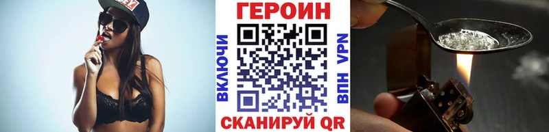 Героин VHQ  Магадан 