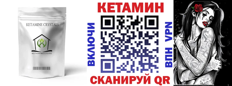 даркнет сайт  Магадан  Кетамин VHQ 