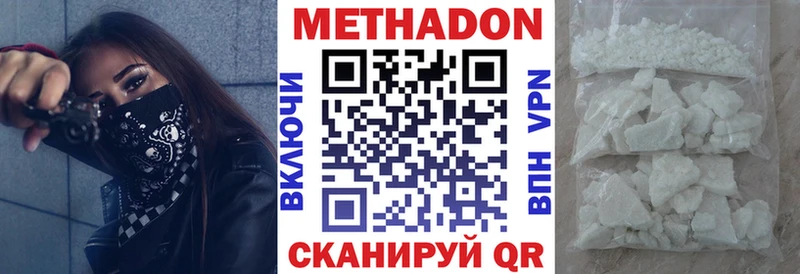 МЕТАДОН methadone  Магадан 